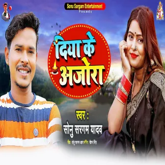 Diya Ke Ajora by Sonu Sargam Yadav