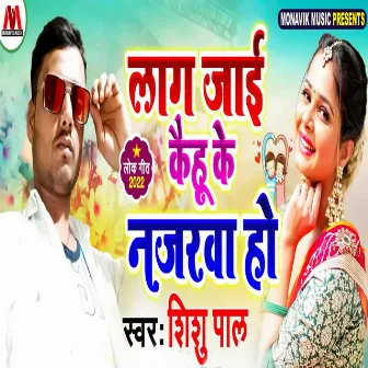 Laag Jai Kehu Ke Nazarwa Ho by Shishupal