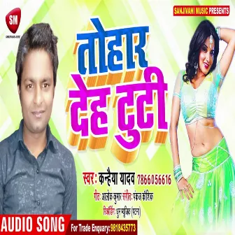 Tohar Deh Tuti (Bhojpuri) by Kanhaiya Yadav