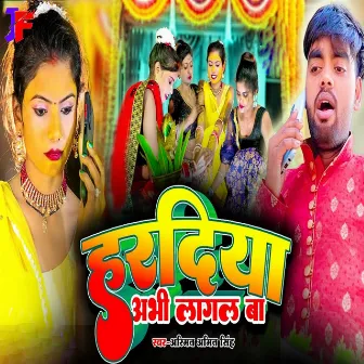 Haradiya Abhi Lagal Ba by Asmit Amit Singh