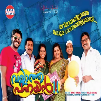 Vallatha Pahayan (Original Motion Picture Soundtrack) by Unknown Artist