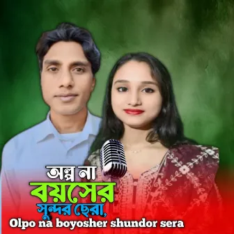 Olpo na boyosher shundor sera by Sonam Priya