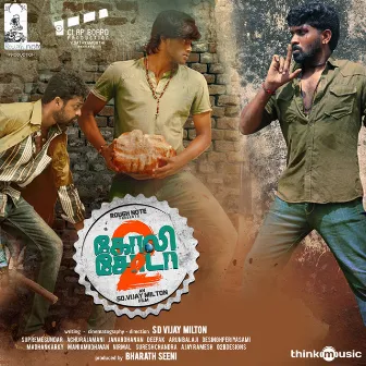 Golisoda 2 (Original Motion Picture Soundtrack) by Achu