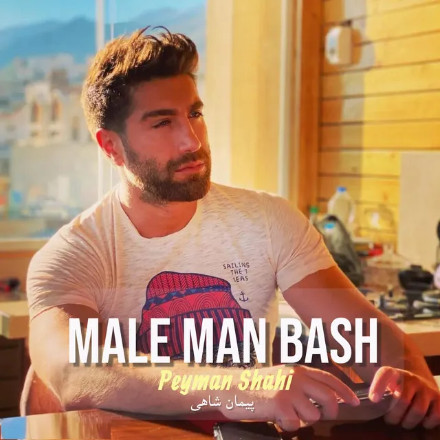 Male Man Bash