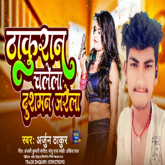 Thakuran Jab Chalela Dushman Jalela by Arjun Thakur