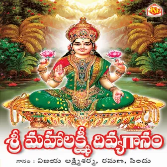 Sri Maha Lakshmi Divyagaanam by Vijaya Lakshmi