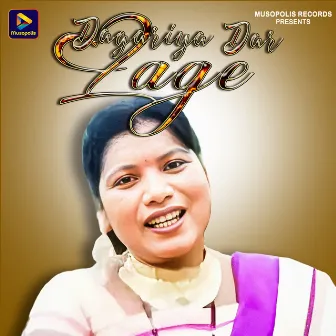 Dagariya Dar Lage by Anjali Devi