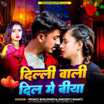 Delhi Wali Dil Me Biya by Prince Bhojpuriya