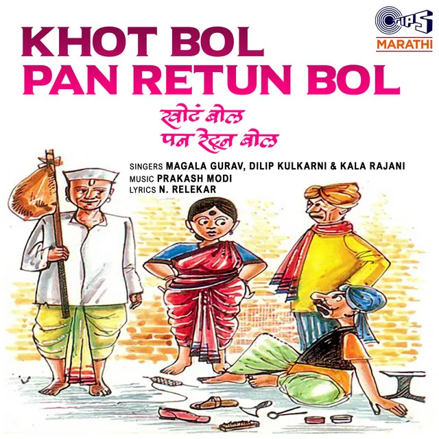 Khot Bol Pan Retun Bol, Pt. 2