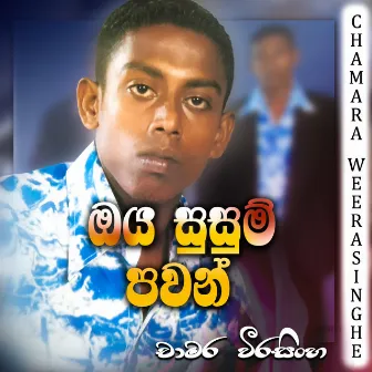 Oya susum pawan by Chamara Weerasinghe