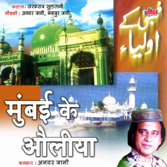 Mumbai Ke Auliya by Anwar Jani