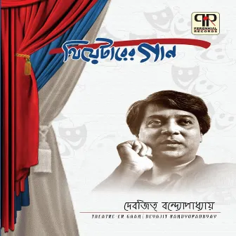 Theatre Er Gaan by Devajit Bandyopadhyay