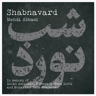 Shabnavard by Mehdi Abbasi