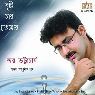 Brishti Chay Tomaye by Joy Bhattacharya