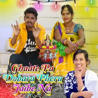 Ghaate Pa Dobara Pheru Jaibe Na (Bhojpuri) by Indrajeet Rao