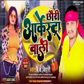 Chhauri Aarkestra Wali (Bhojpuri) by Bk Bihari