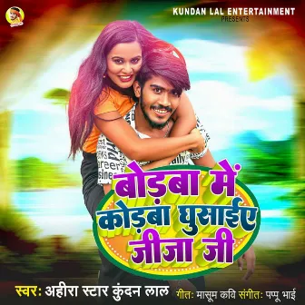 Bodba Me Kodba Ghusaiye Jija Ji by Ahira Star Kundan Lal