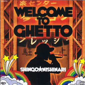 Welcome To Ghetto by SHINGO☆西成