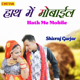 Hath Me Mobile by Shivraj Gurjar