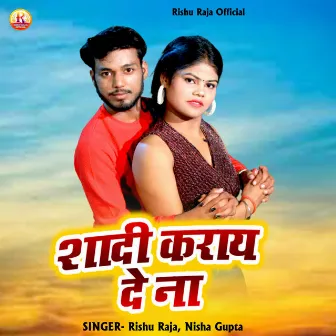 Sadi Karay De Na by Rishu Raja