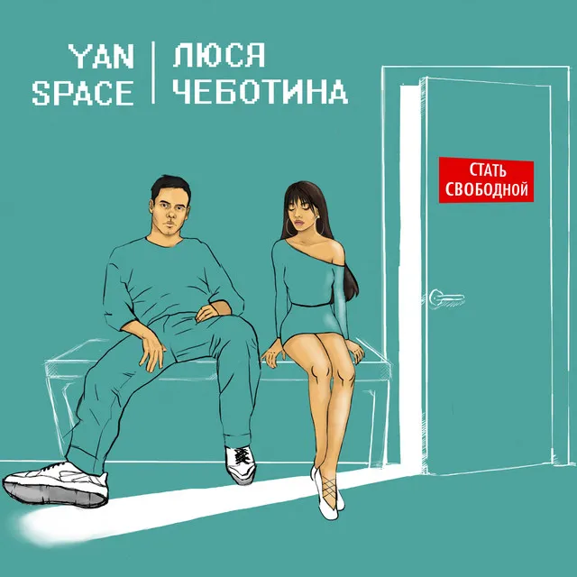 Yan Space