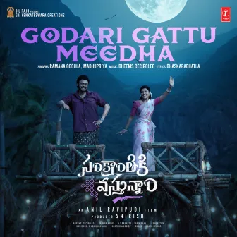 Godari Gattu Meedha (From 