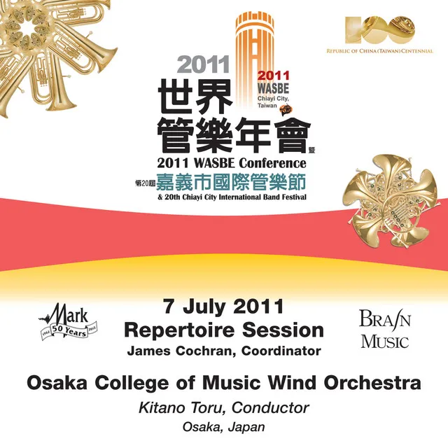 2011 WASBE Chiayi City, Taiwan: July 7th Repertoire Session - Osaka College of Music Wind Orchestra