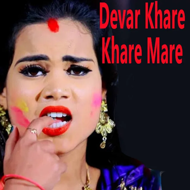 Devar Khare Khare Mare