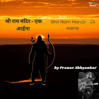 Shri Ram Mandir - Ek Aaina by Pranav Abhyankar