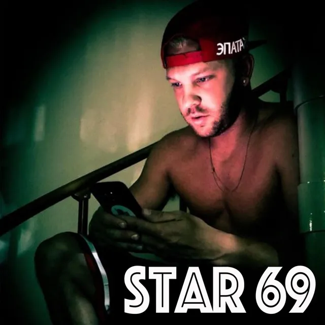 Star 69