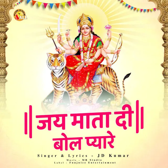 Jai Mata Di Bol Pyare