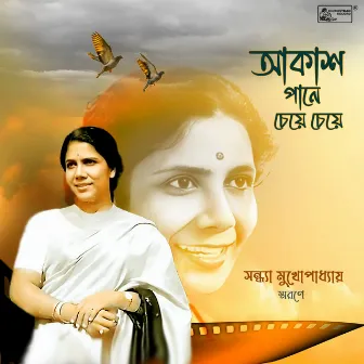 Akash Paane Cheye Cheye by Sandhya Mukhopadhyay