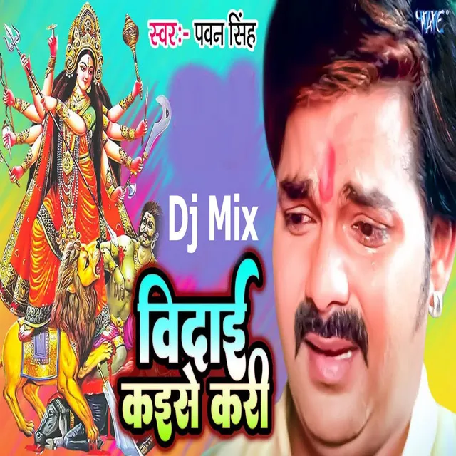 Dj Mix Vidhai Kaise Kari