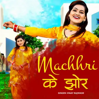 Machhri Ke Jhor by 