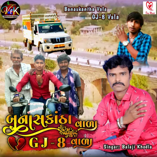 Banaskantha Vala Gj 8 Vala