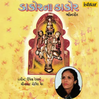 Dakorna Thakor by Anita Gadhavi