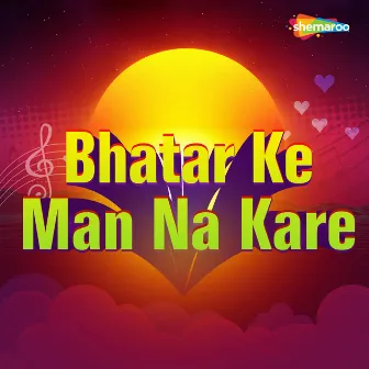 Bhatar Ke Man Na Kare by Unknown Artist