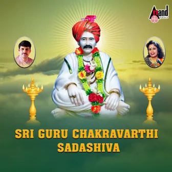 Sri Guru Chakravarthi Sadashiva by G.V. Athri