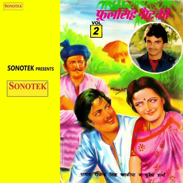 Phool Singh Nautanki Vol 2