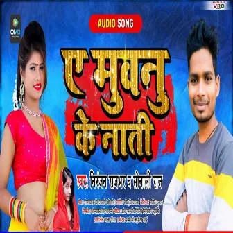 Ye Muanu Ke Nati (Bhojpuri) by Sonali Raj