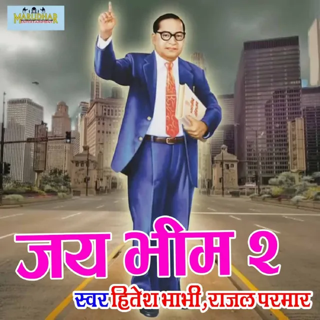 Jai Bheem 2