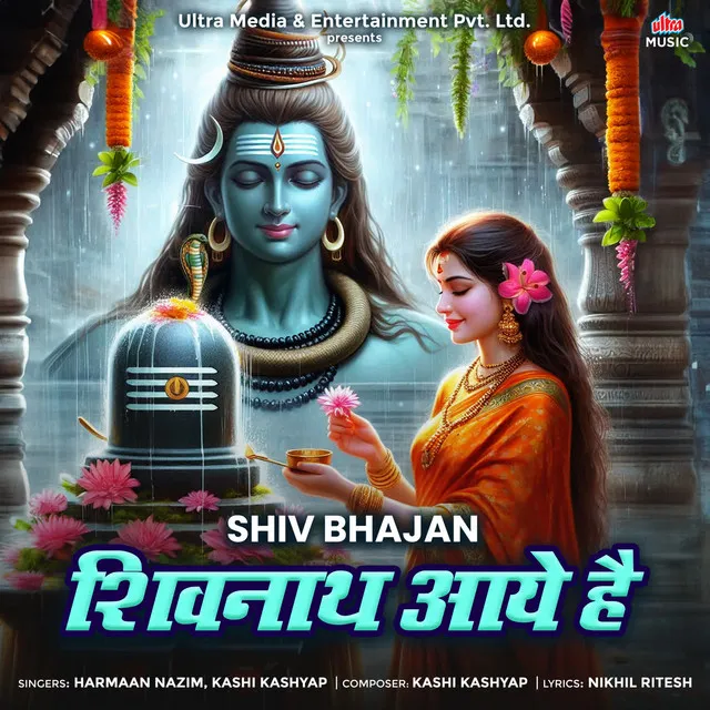 Shivnath Aaye Hai