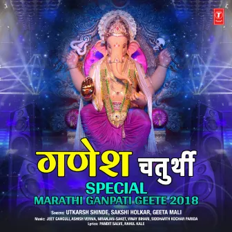 Ganesh Chathurti Special - Marathi Ganpati Geete 2018 by Paresh