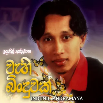 Wahi binduwak by Indunil Andramana