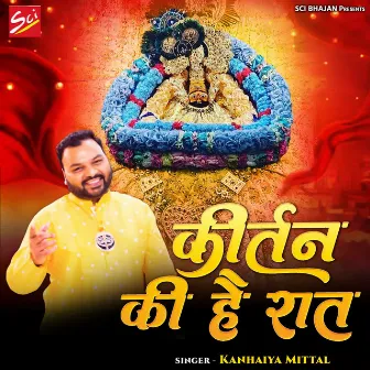 Kirtan Ki Hai Raat by Kanhaiya Mittal