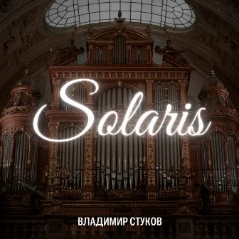 Solaris by Иоганн Себастьян Бах