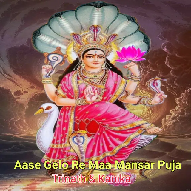 Aase Gelo Re Maa Mansar Puja