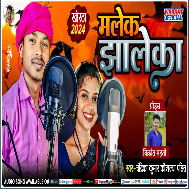 Malek Khalek Khortha Song