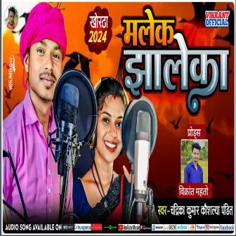 Malek Khalek Khortha Song by Kaushlya Pandit