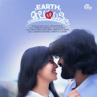 Earth Malayalam by Ananthu Mahesh